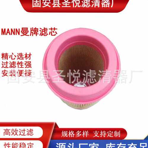 曼牌空气滤芯内芯CF1830外芯C301530空压机全系列空气滤清器