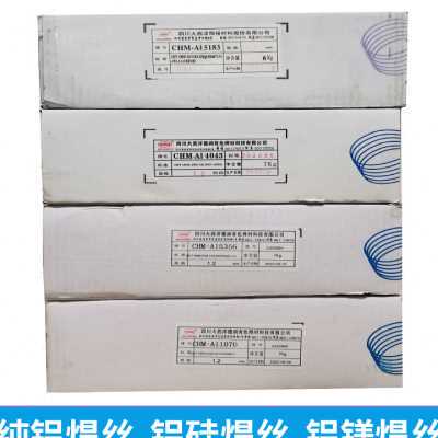 大西洋CHM-Al4043 4047铝硅ER5183 5356铝镁ER1100纯铝合金焊丝