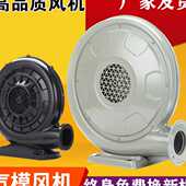 拱门风机铁壳铜线城堡蹦床气模彩虹门中压鼓风机550W370W