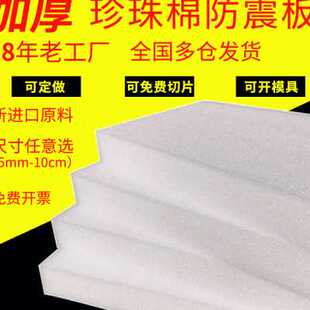 防静电粉红色epe珍珠棉条防震缓冲泡沫板插花内衬泡棉填充材料