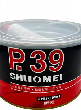 静电喷涂塑粉P39钣金合金腻子耐温导电200度300度原子灰