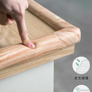 家用防磕碰防撞条儿童加厚墙角桌脚防碰撞墙贴软包桌子保护条