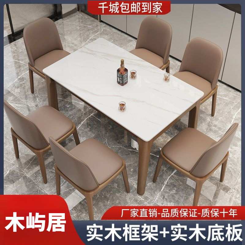 Yla意式岩板餐桌椅组合现代简约家用全实木小户型轻奢长方形西餐