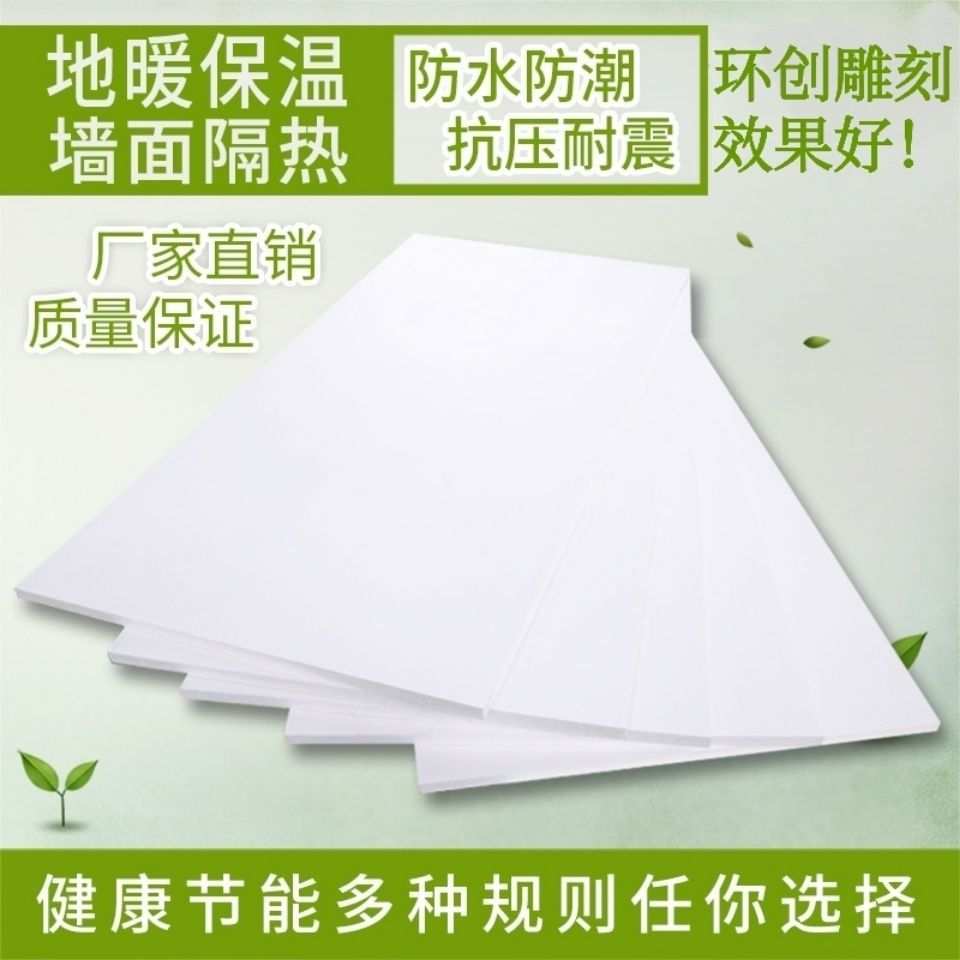 保温板泡沫板硬板地暖保温填充板隔热板屋顶外保温材料外罗加