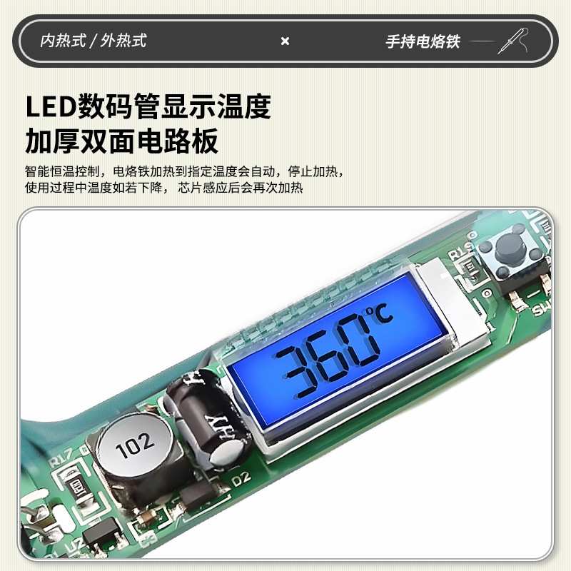 数显可调温大功率电烙铁150W内热式烙铁焊接维修工具套装