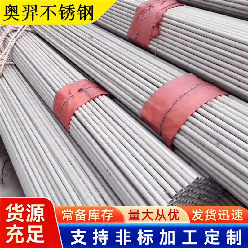 310S耐高温不锈钢无缝管 0Cr25Ni20 S3G1008 06Cr25Ni20工业焊管
