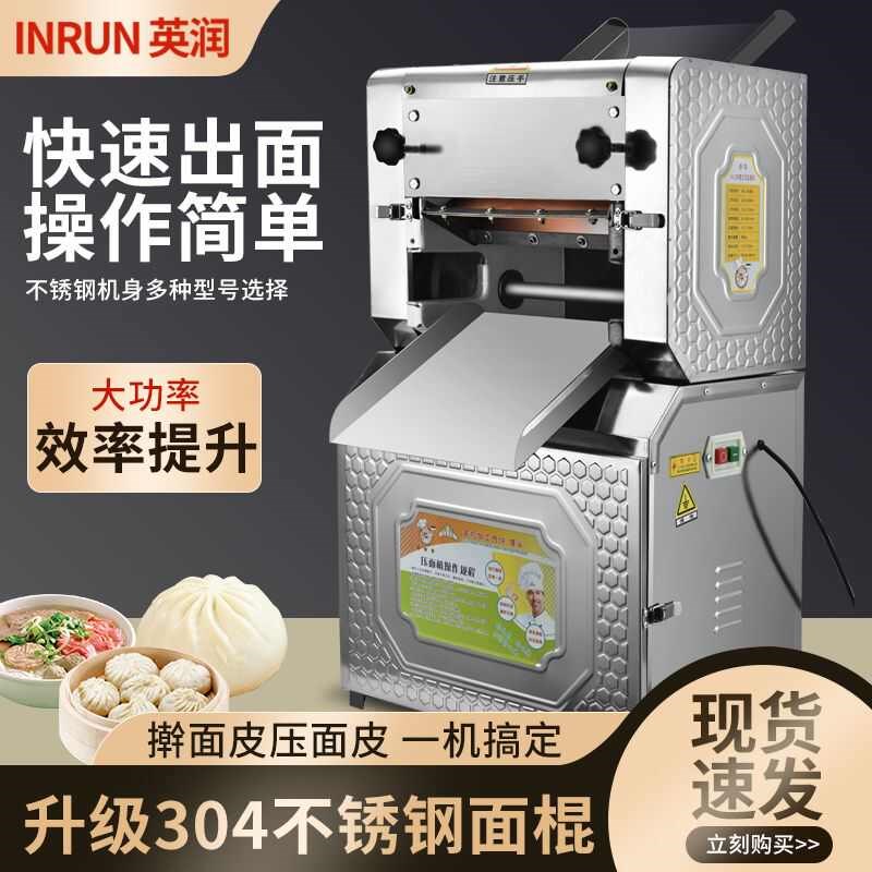 压面机商用揉面一体机q全自动压面条机大型大功率做面机擀面机轧