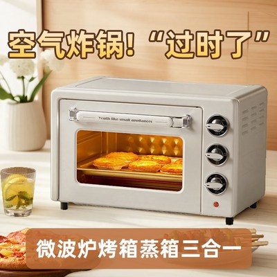 2025新款家用型微波炉s烤箱蒸箱三合一全自动小型四合一蒸烤一体
