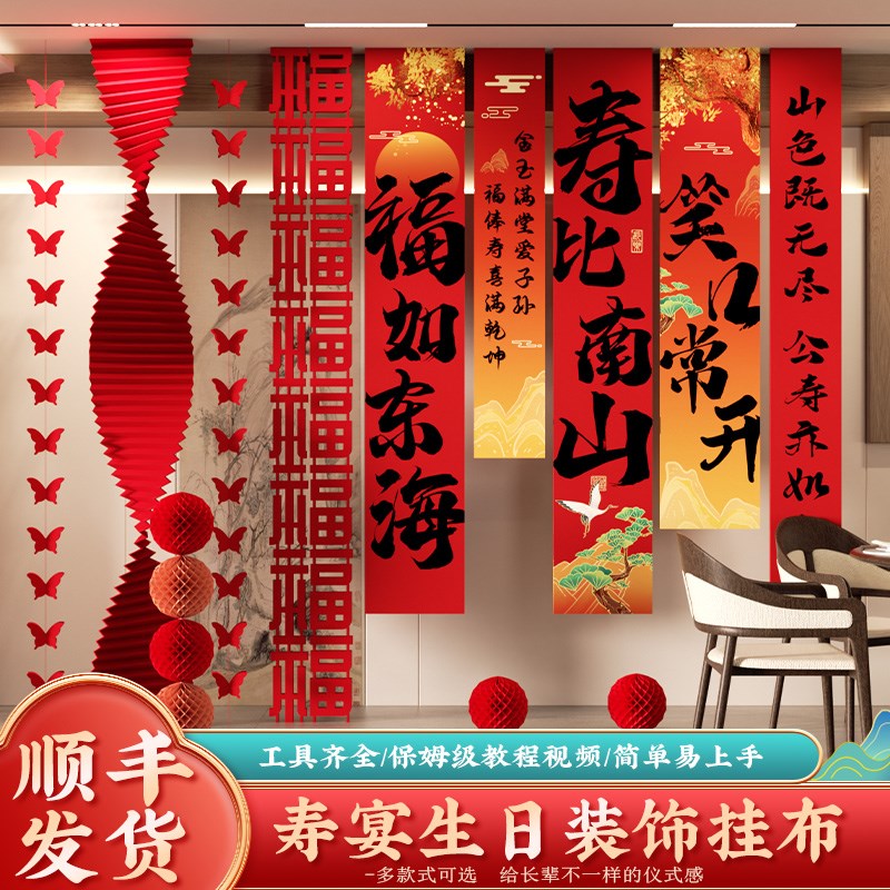 寿宴生日布置帆布条挂布老s人60岁祝寿场景装饰八十大寿高级感背