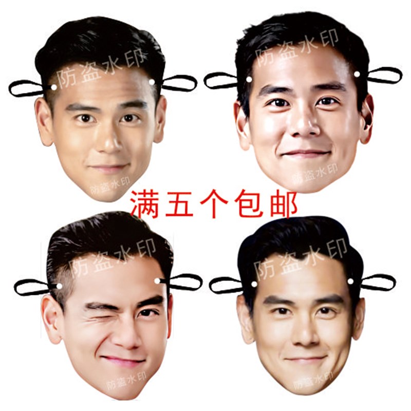 彭于晏纸面具搞笑搞怪纸面具接亲搞气氛节日派P对搞怪助兴道具定
