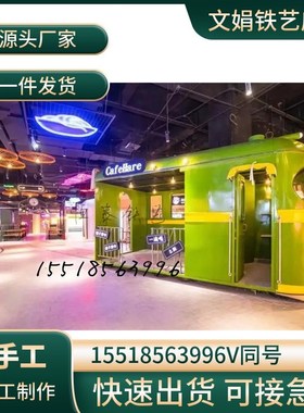 定制商场 美陈 铁艺o 拍摄道具 网红打卡 拍照 橱窗 绿皮火车 车