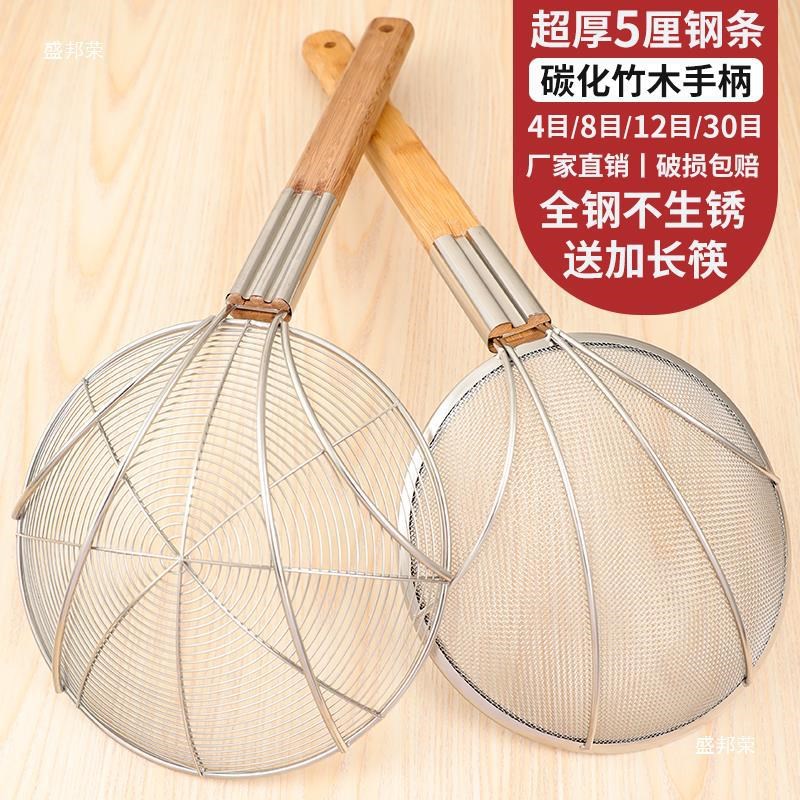 漏勺笊篱c过滤网捞面大号不锈钢商用粉篱家用滤油捞篱厨房线漏勺