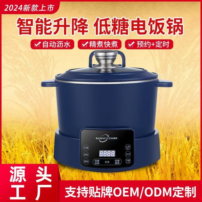 智能控糖升降电饭煲米汤分离自动沥水蒸饭K煮捞饭锅不锈钢预约厂