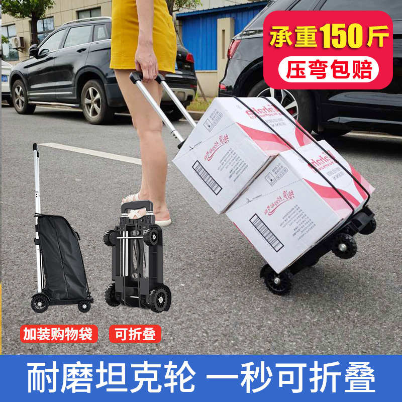 小推车买菜小拉车购物拉货取快递搬运I拖车家用轻便携折叠手拉杆