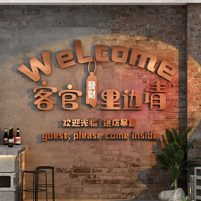 饭店墙面装饰网红拍照区布置烧烤创意餐饮L壁画纸酒吧品打卡场背