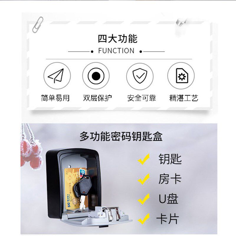 大号密码盒金属收纳盒壁挂式密码锁迷你保险箱钥匙盒子爆款