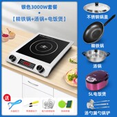 3000w 定时炒菜火锅套装 电磁炉家用平面新款 3500W大功率商用旋钮式