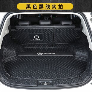 广汽传祺 GS3 GS4 GS5 GS7GS8 SGA3GA4GA6全包围汽车后备箱垫