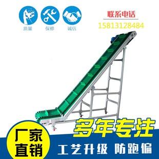 裙边挡条传送机爬坡输送机升降提升机皮带流水线装卸货小型升降机