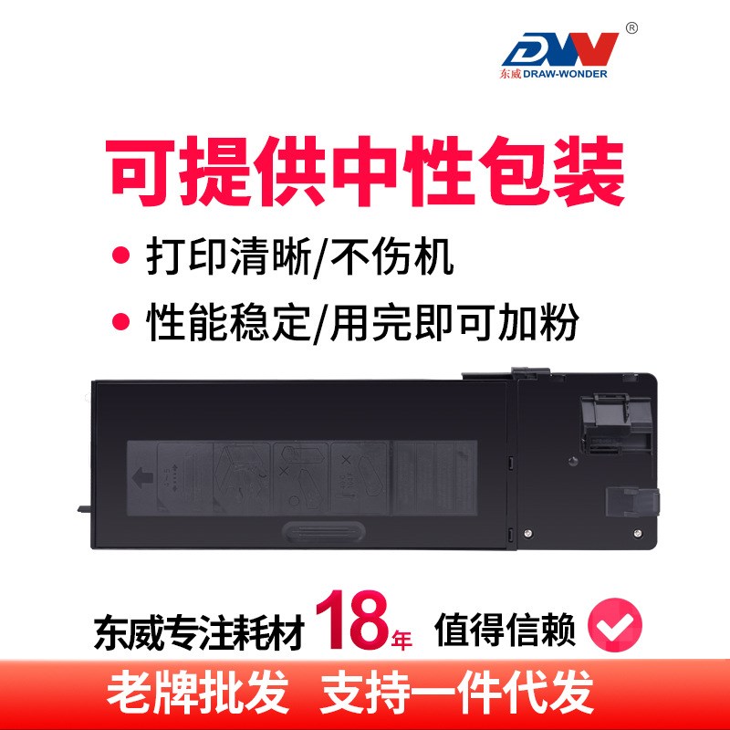 东威适用夏普SF-CT200粉盒 S245R碳粉 LIBRE S305R复印机墨粉