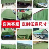 帆布遮阳布防雨布防水布货车篷布油布防晒布料户外加厚遮雨雨棚布