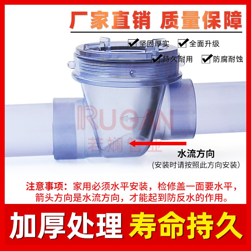 PVC透明止回阀防反水逆止阀厨房下水 管 道水管单向阀返水排水50
