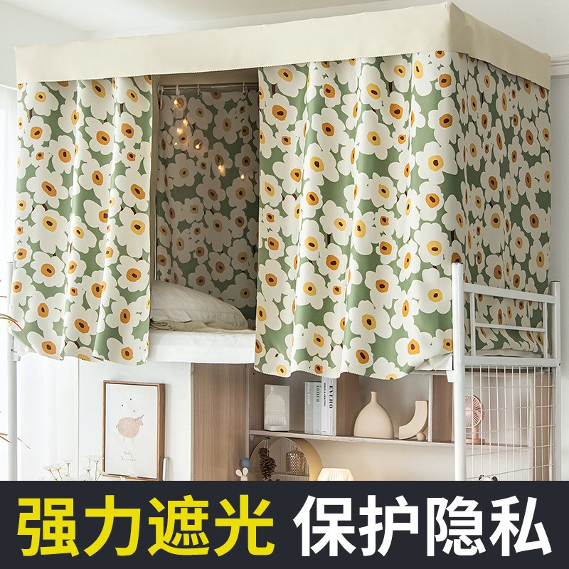 大学生宿舍床帘强遮光加厚上铺下铺上下床寝室男生女生窗帘布单人