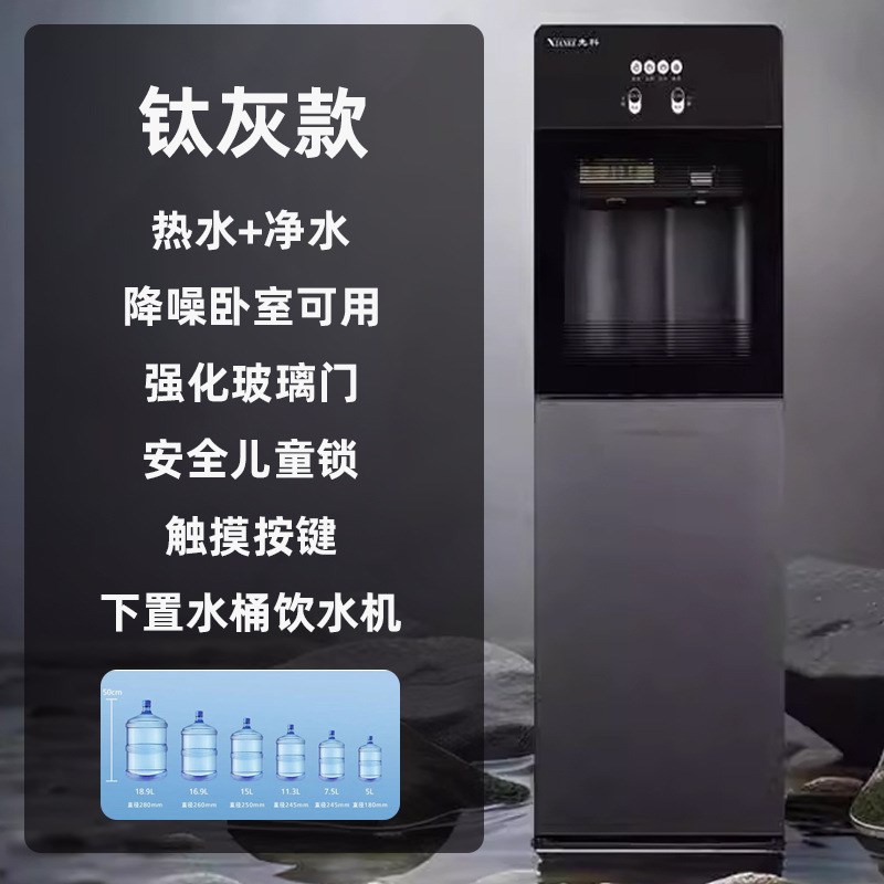 下置式饮水机家用办公室双开门防烫冷热两用免扛省力型饮水机