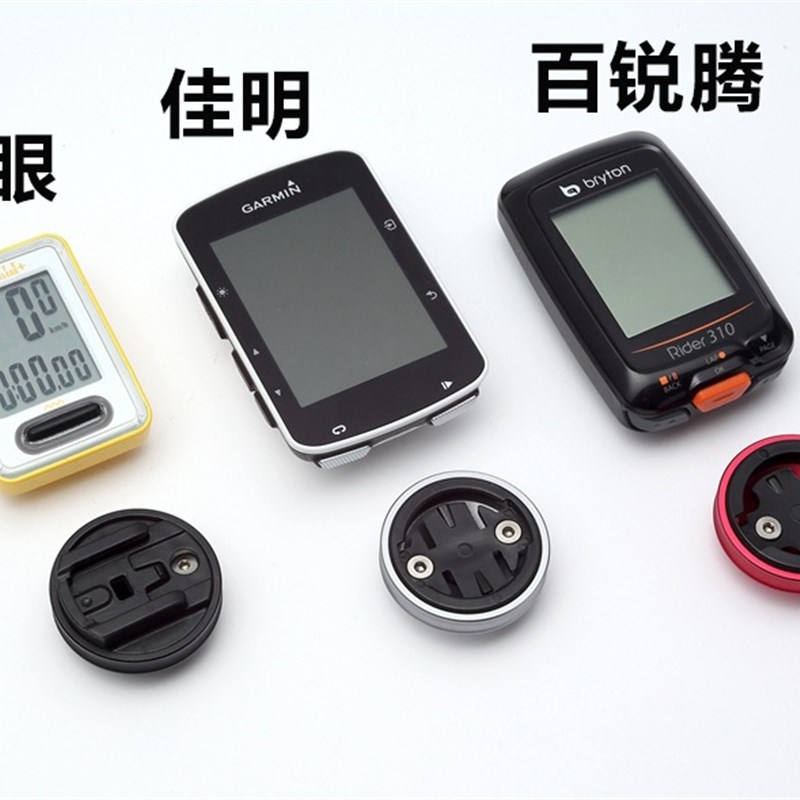 山地 liepey 碗组顶盖款码表座 Wahoo 佳明码表用 铝合金