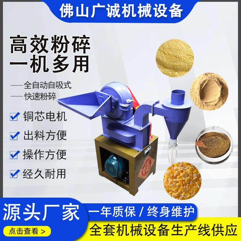 玉米粉碎齿爪式粉碎机养殖饲料辣椒面药材磨粉机防尘沙克龙,清洗/食品/商业设备,其他食品加工设备,淘宝优惠券,粉丝福利购,淘宝优惠卷