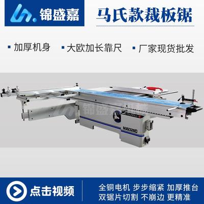 木工机械精密裁板锯推台锯多功能马氏数控裁板锯木工板材精密锯床
