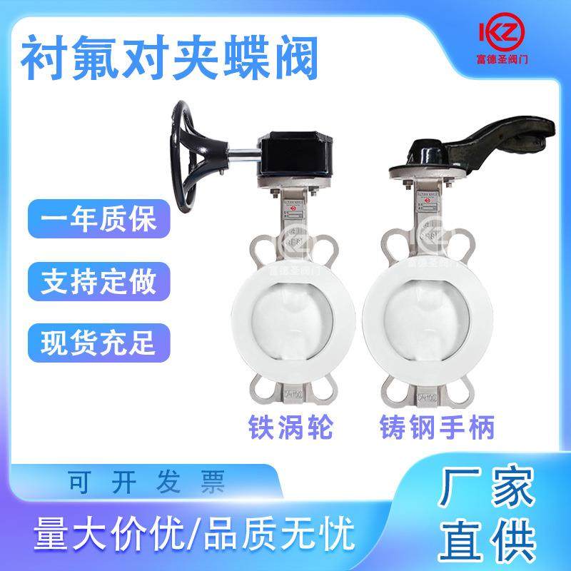 全不锈钢全衬四氟304手柄对夹蝶阀D71F4-10/16P四氟蝶阀衬PTFE,五金/工具,蝶阀,淘宝优惠券,粉丝福利购,淘宝优惠卷