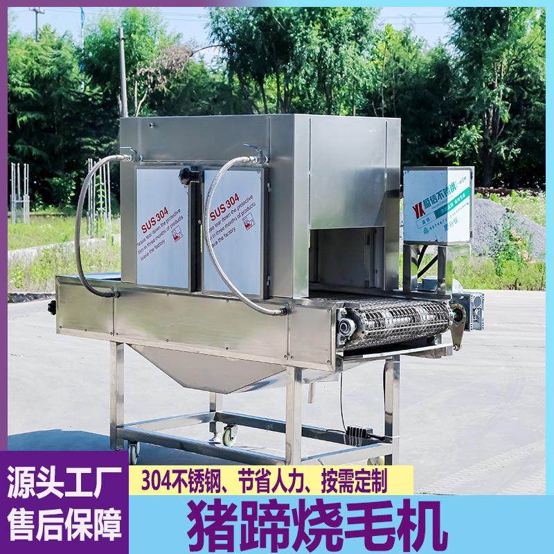 全自动猪蹄猪肘子燎毛机猪头肉烧毛机牛羊蹄牛羊头烧毛设备,清洗/食品/商业设备,其他食品加工设备,淘宝优惠券,粉丝福利购,淘宝优惠卷