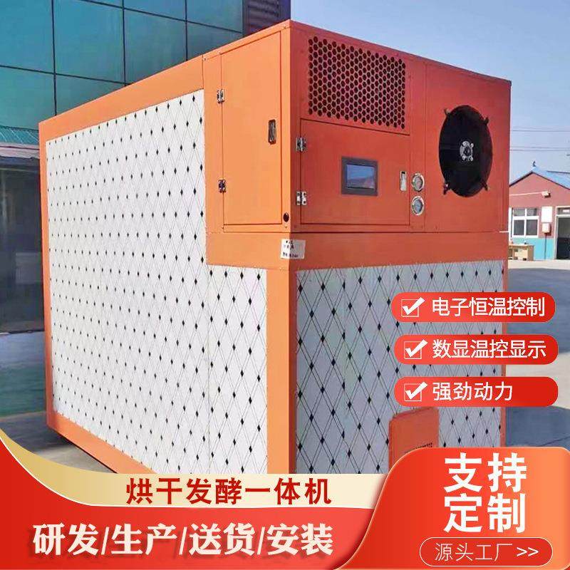 小型烘干设备烘干发酵一体机果蔬肉制品中药材菌种培育蛋孵化,清洗/食品/商业设备,其他食品加工设备,淘宝优惠券,粉丝福利购,淘宝优惠卷