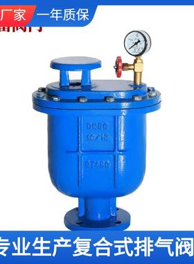 厂家CARX复合式排气阀自动排气阀快速进排气阀复合式排气阀