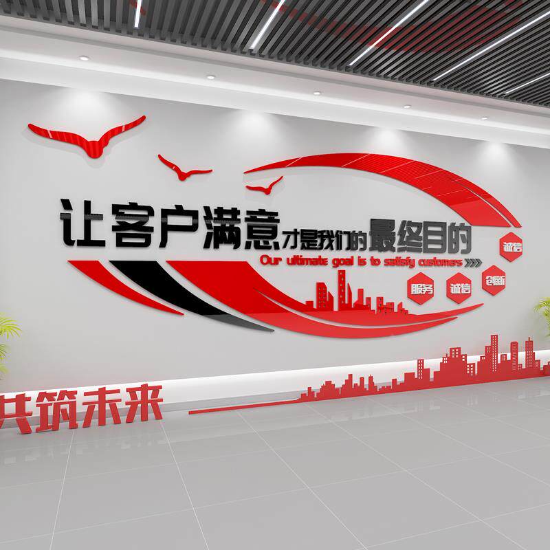 ?办公室墙面装饰企Fh($p$p$业进门形背墙景置布中象介销售公司励