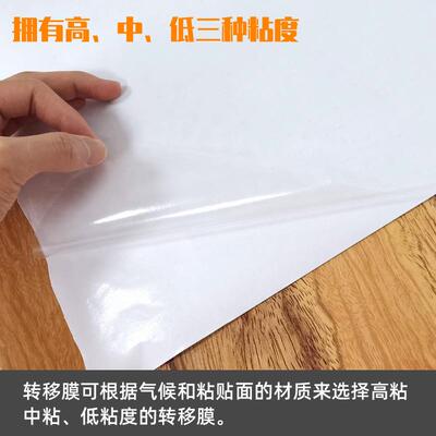 厂家转高户外字广告刻转XCP移膜低粘粘汽车拉花透明移贴纸