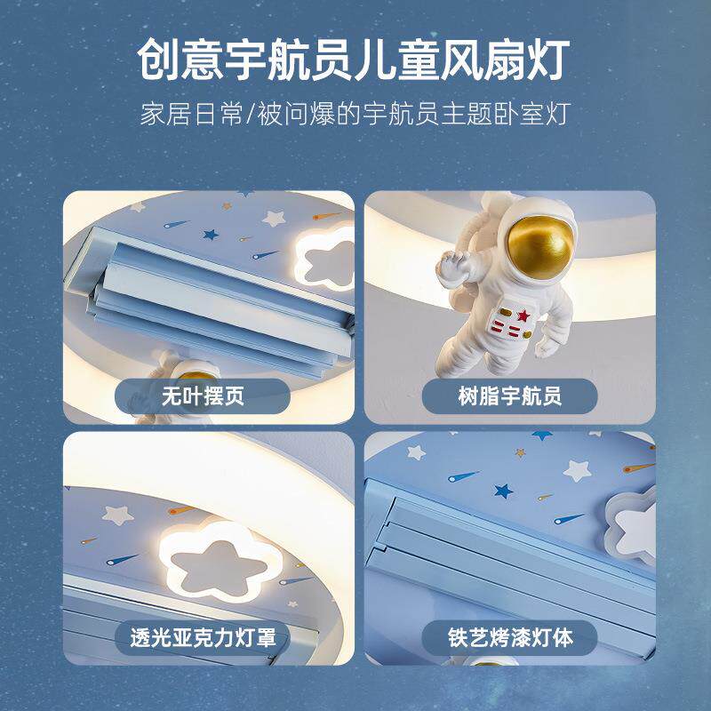 54儿童扇风扇灯孩卧室无叶可爱护眼主卧女吸顶灯2024新款灯中山灯