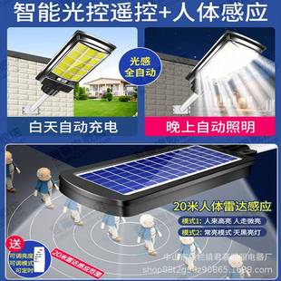 户外灯家用JM-8898庭体院灯人感应农村院照子太阳灯2052新款明路