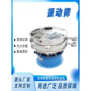 工业振动MMU筛液体电豆浆过滤小型振筛机动筛网不锈钢粉分级震动