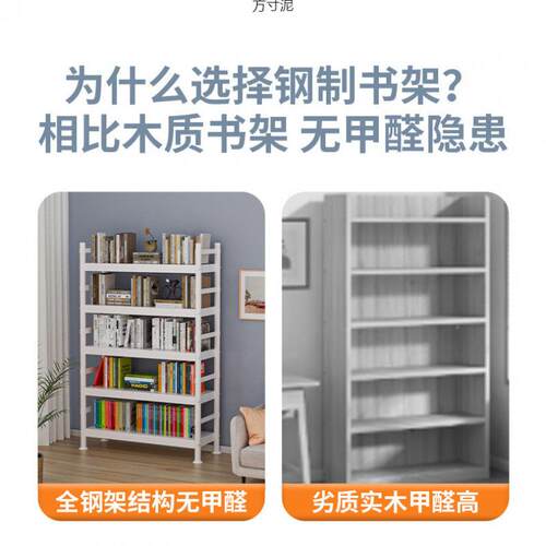 书架置物多架层落地钢制物简易书生柜家用一体见详情靠墙学儿童铁