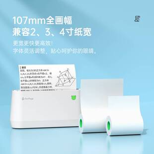 爱立熊PeriPage 4寸A9MAX A9sMAX宽幅高清文档图片错题整理打印机