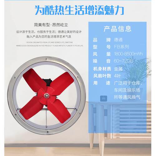 德轴通流机2寸圆形工业壁式换气UIP扇DF6B-44/SF6B-4嵌入墙风直排
