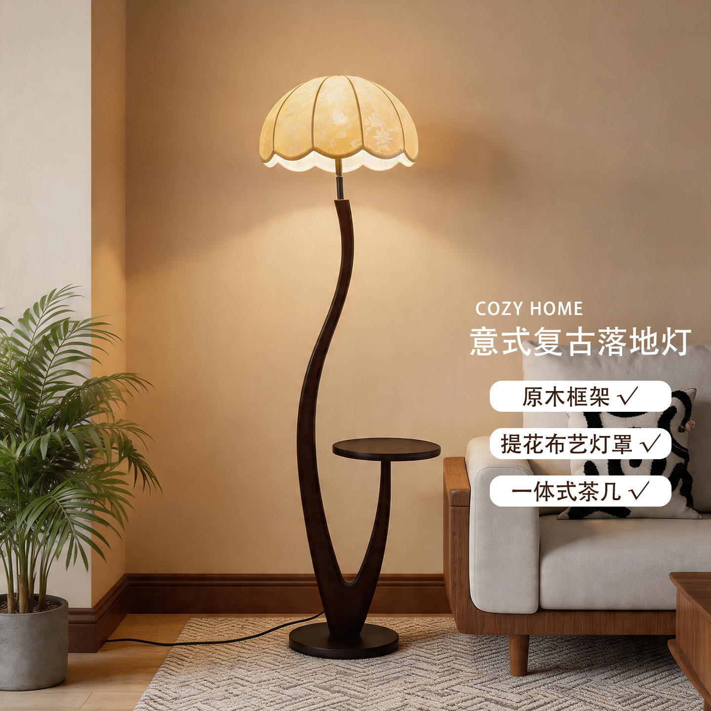 法式中古氛围落地灯布艺客厅卧室床头柜书房复古怀旧装饰实木地灯