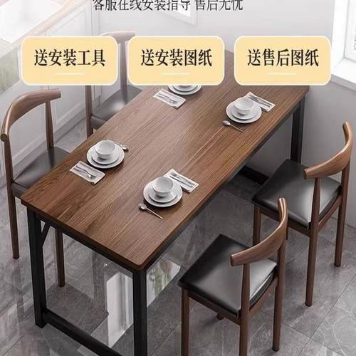 代餐桌小户型桌家用现简桌约餐桌椅休916闲快餐厅椅组合饭桌长方