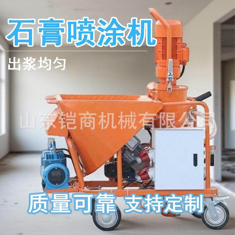 全自动921石膏喷涂机石粉墙机抹灰轻机干粉磷重质粉刷膏浆喷机,五金/工具,电动喷涂机,淘宝优惠券,粉丝福利购,淘宝优惠卷