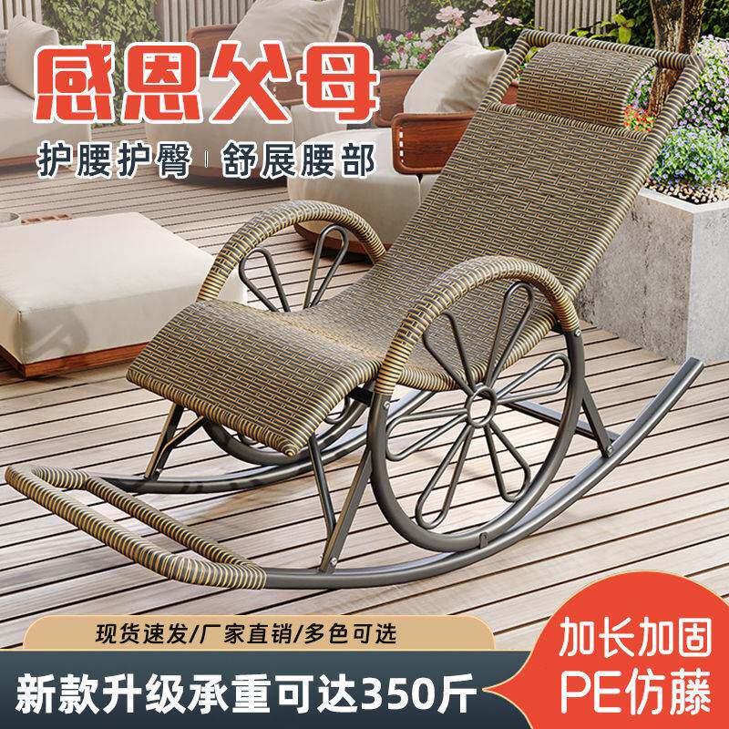 藤椅家用阳台摇椅铁艺逍遥椅加粗午休躺椅休闲单人用藤编摇摇躺椅