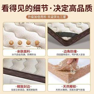 螨然椰棕床垫MSOE天儿童家用防0胶水0甲醛护脊透气可拆洗乳胶床垫