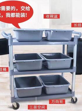 餐工酒店三层大号餐车多功能移直动加厅厚塑料收IBM碗送餐小推车