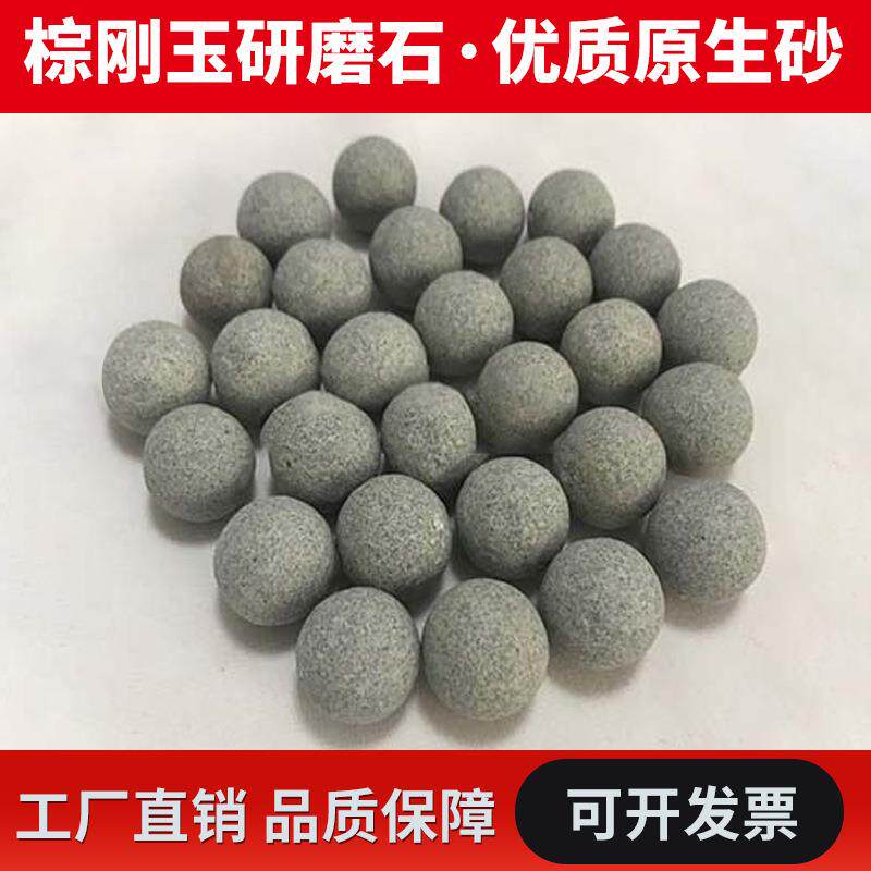 粗抛详询棕刚玉磨料刺圆去毛粗球磨研磨石除锈去倒角飞边抛抛光石